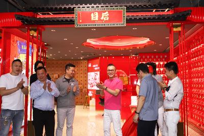目后品牌形象店